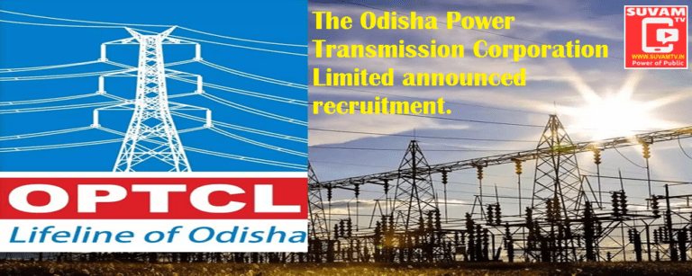 The Odisha Power Transmission Corporation Limited announced recruitment.