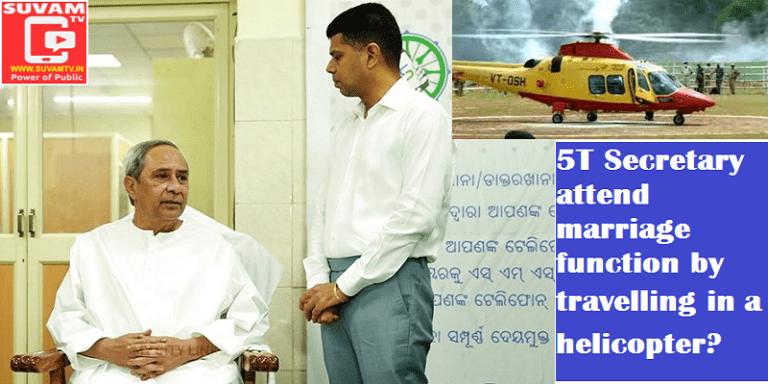 5T Secretary attend marriage function by travelling in a helicopter?