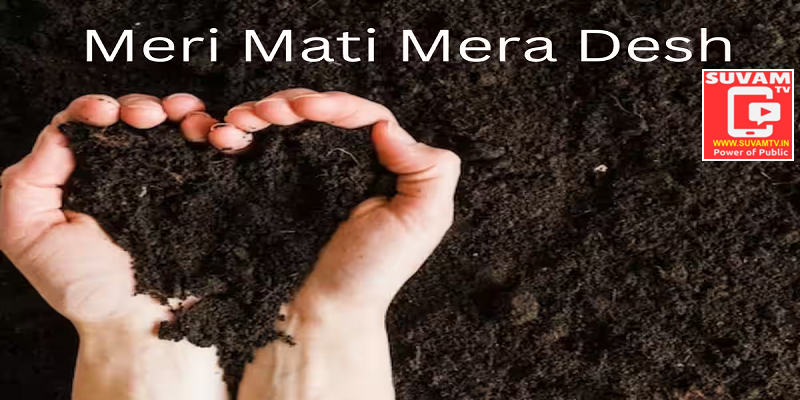 "Meri Maati Mera Desh '' campaign is entering its Last Phase
