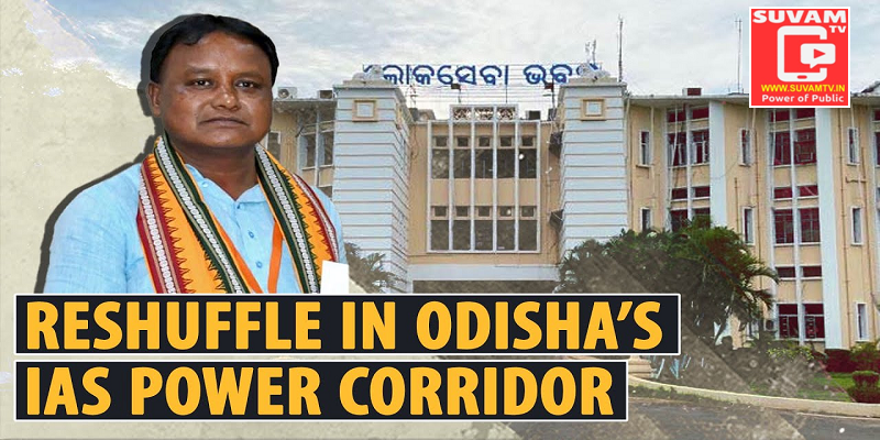 18 IAS officers were replaced by the Odisha government