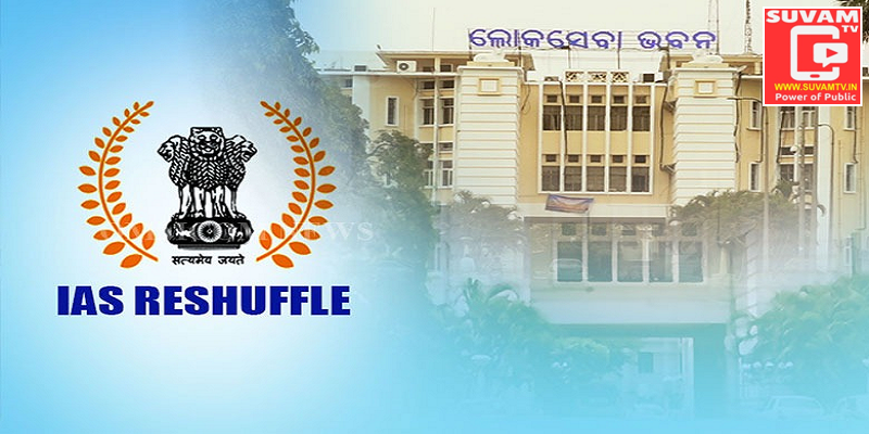 Odisha government made a major reshuffle at the IAS level.