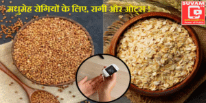 मधुमेह रोगियों के लिए, रागी और ओट्स !
